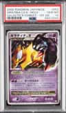 Giratina Lv.x