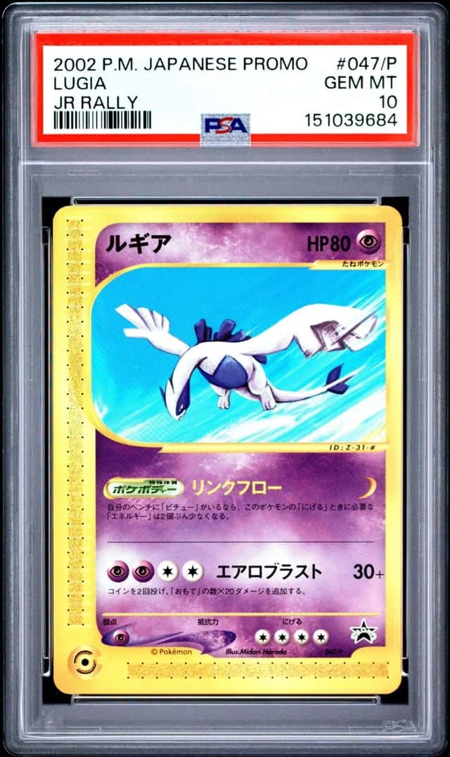 2002 POKEMON JAPANESE PROMO JR RALLY #047/P LUGIA PSA 10