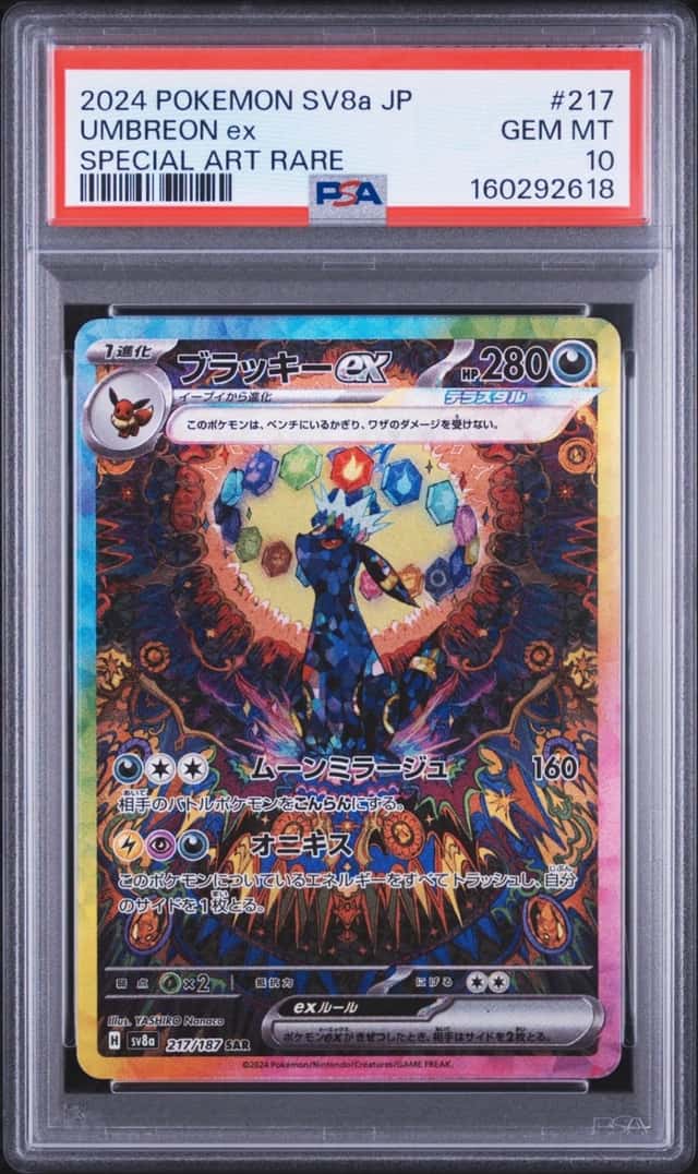 2024 POKEMON JAPANESE SV8A-TERASTAL FEST EX SPECIAL ART RARE UMBREON EX PSA 10