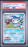 Piplup M