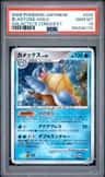 Blastoise