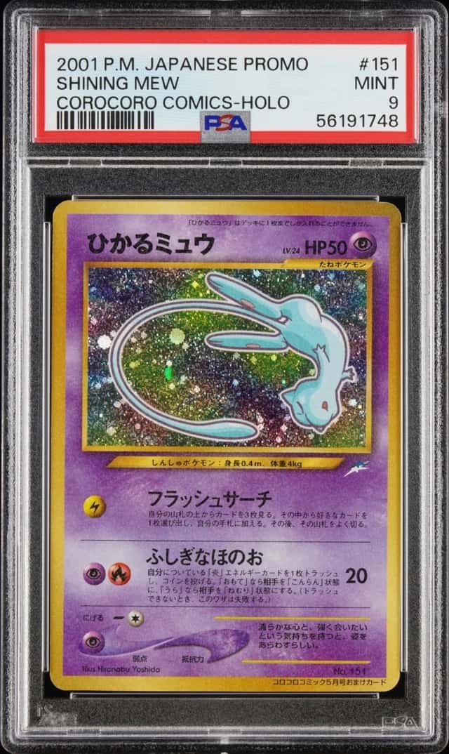 Pokemon Shining Mew Promo Corocoro Comics 151 Holo Japanese PSA 9 Mint