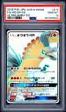 Ho-Oh Gx
