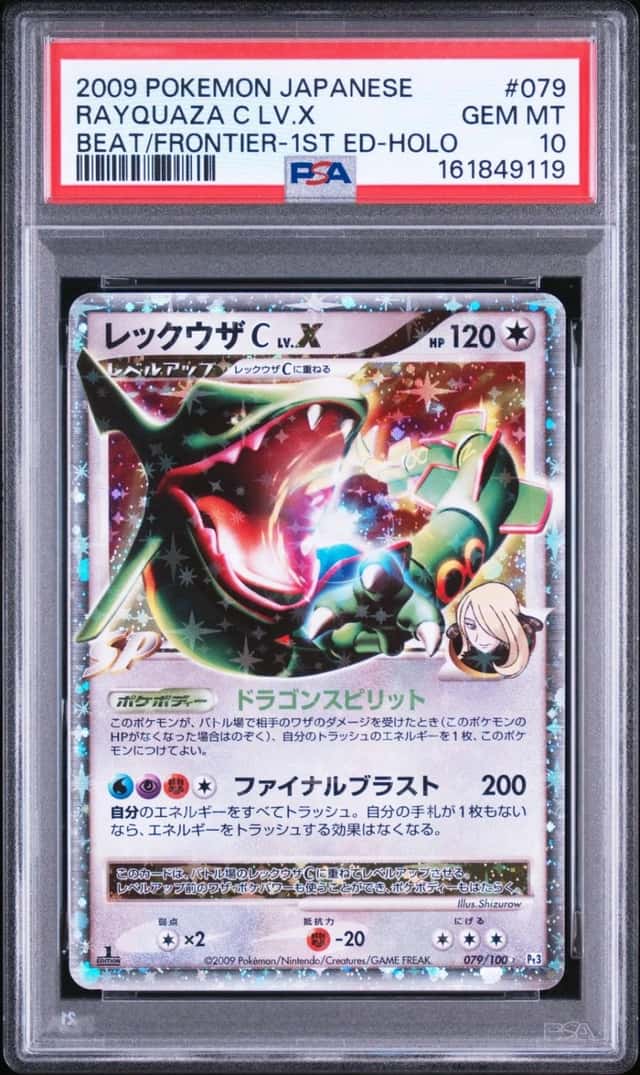 Rayquaza C