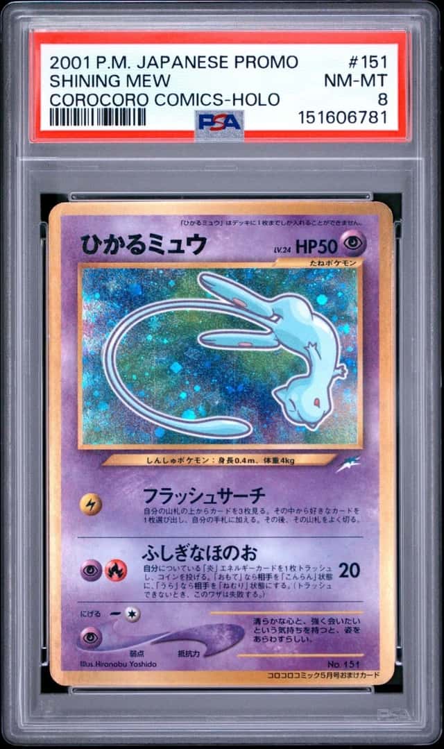 Pokemon Shining Mew Promo Corocoro Comics 151 Holo Japanese PSA 8