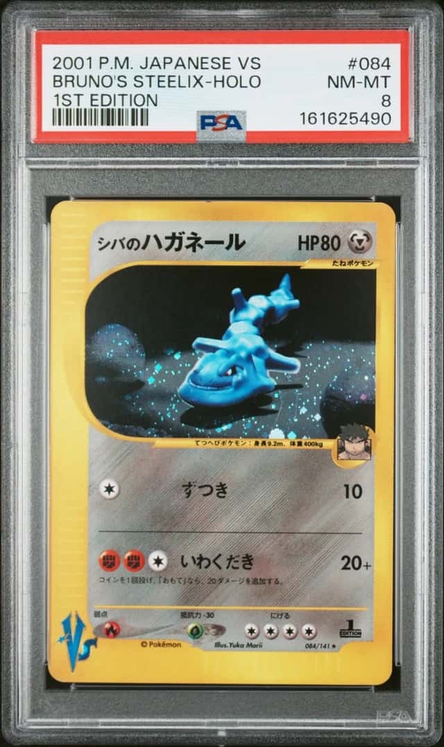 Pokemon Bruno's Steelix Holo Vs 084/141 1st Edition Japanese PSA 8