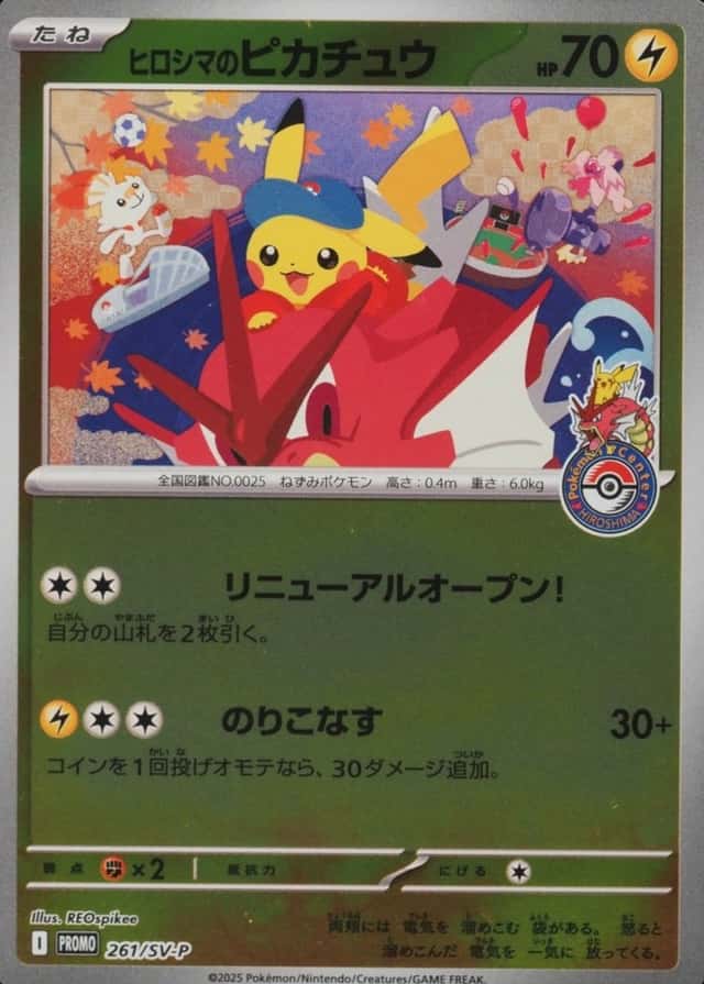 Pokemon Center
