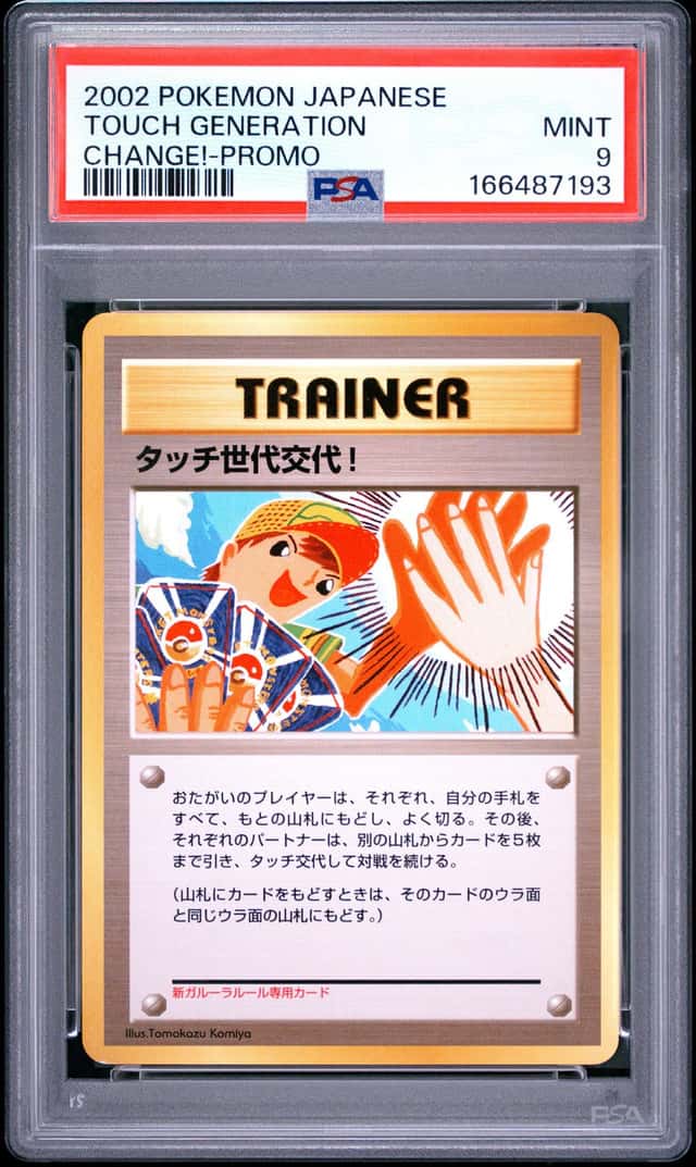 Touch Generation