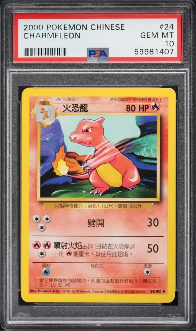 Charmeleon