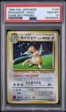 Dragonite