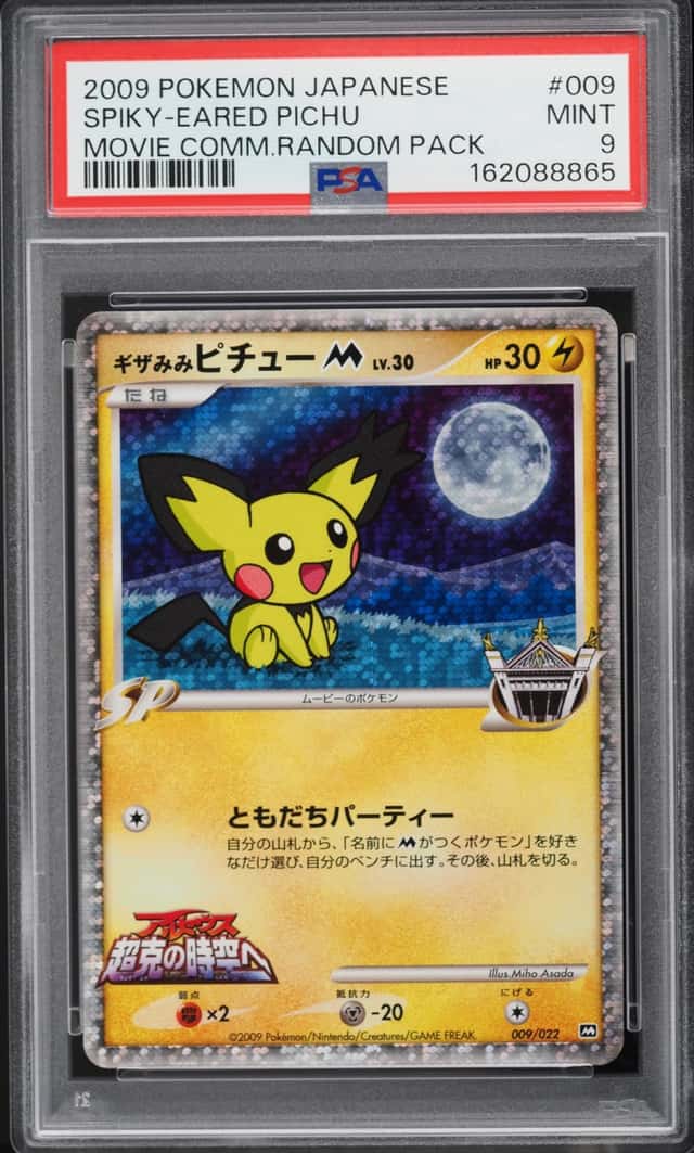 Spiky-eared Pichu