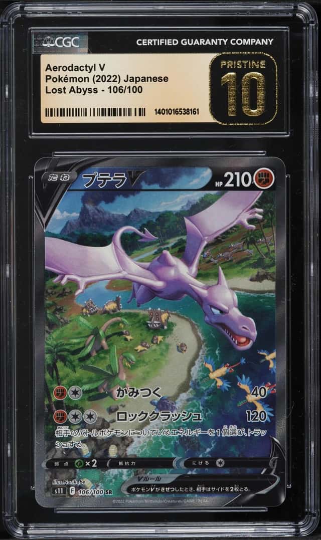Aerodactyl V
