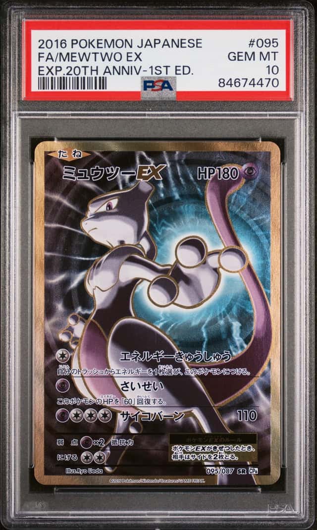 Mewtwo EX