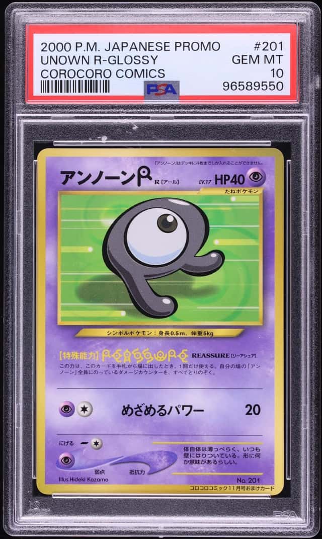 Unown R