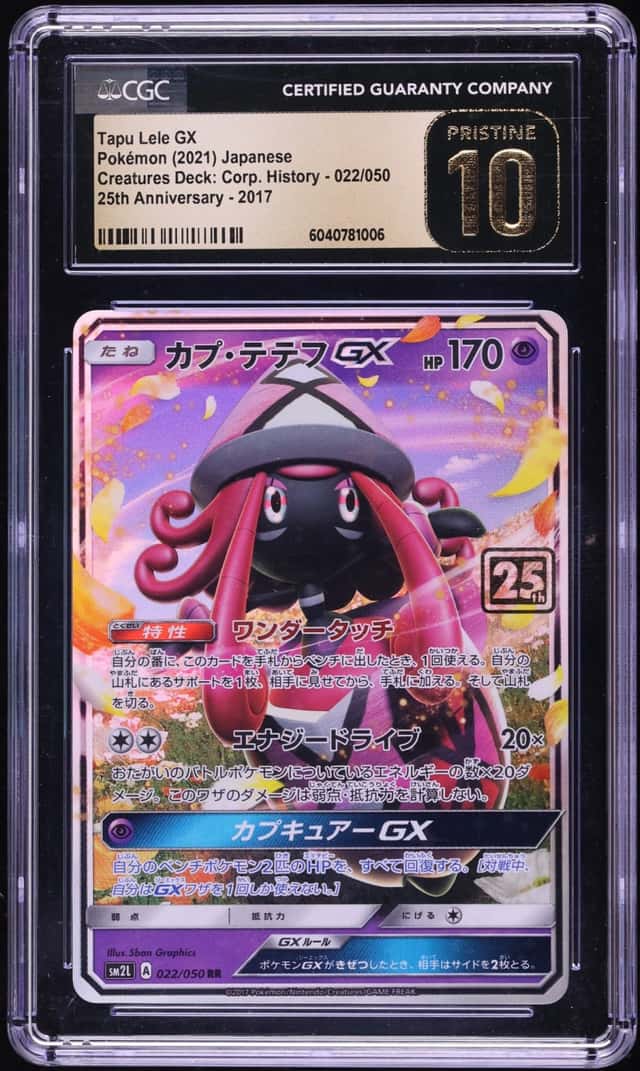 Tapu Lele GX