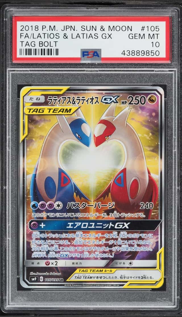 Latios & Latias GX