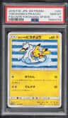 Yokohama'S Pikachu
