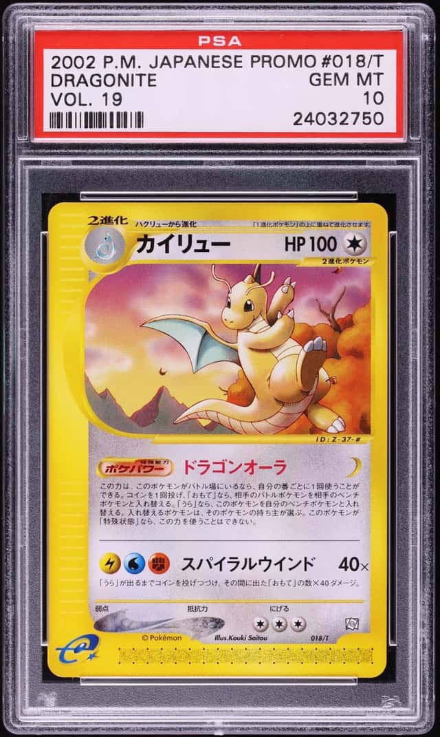 Dragonite