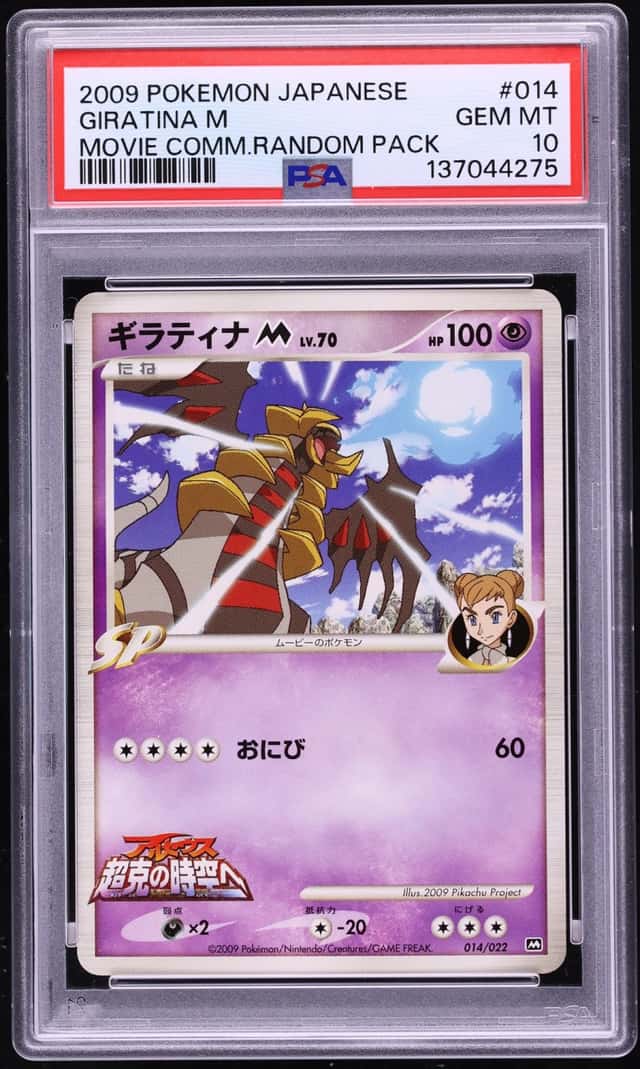 Giratina M