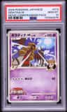 Giratina M