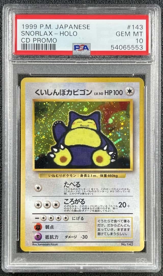 SNORLAX HOLO PSA 10 1999 POKEMON CD PROMO JAPANESE JP #143 GEM MINT 5553