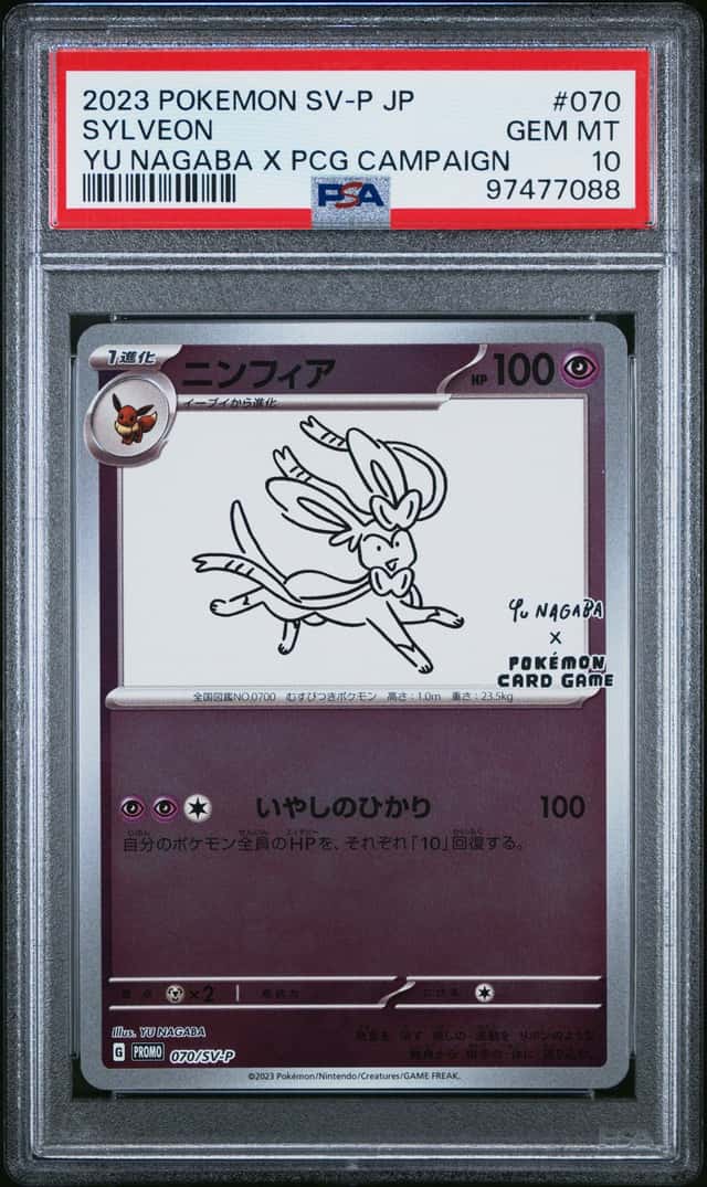 Pokemon 2023 Sylveon 070/SV-P Yu Nagaba x PCG Campaign Japanese GEM MINT PSA 10