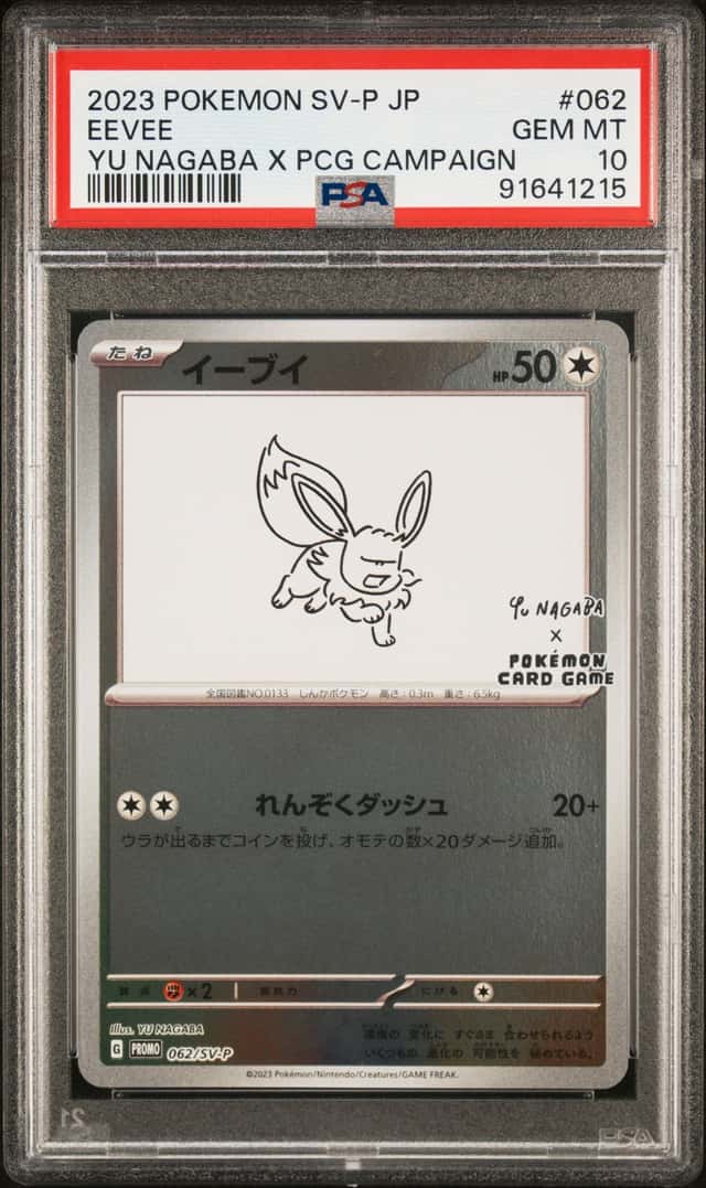 Pokemon 2023 Eevee 062/SV-P Yu Nagaba x PCG Campaign Japanese GEM MINT PSA 10