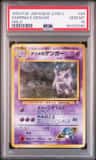 Sabrina'S Gengar