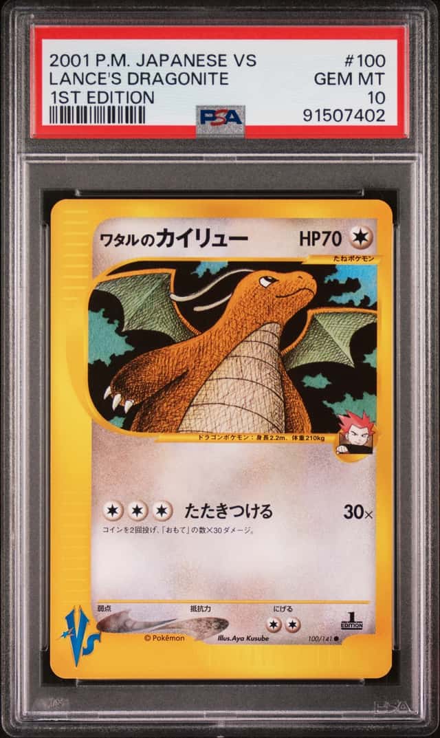 Lance's Dragonite