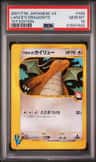Lance'S Dragonite