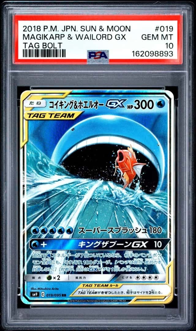 Magikarp & Wailord GX