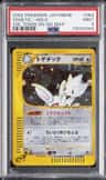 Togetic