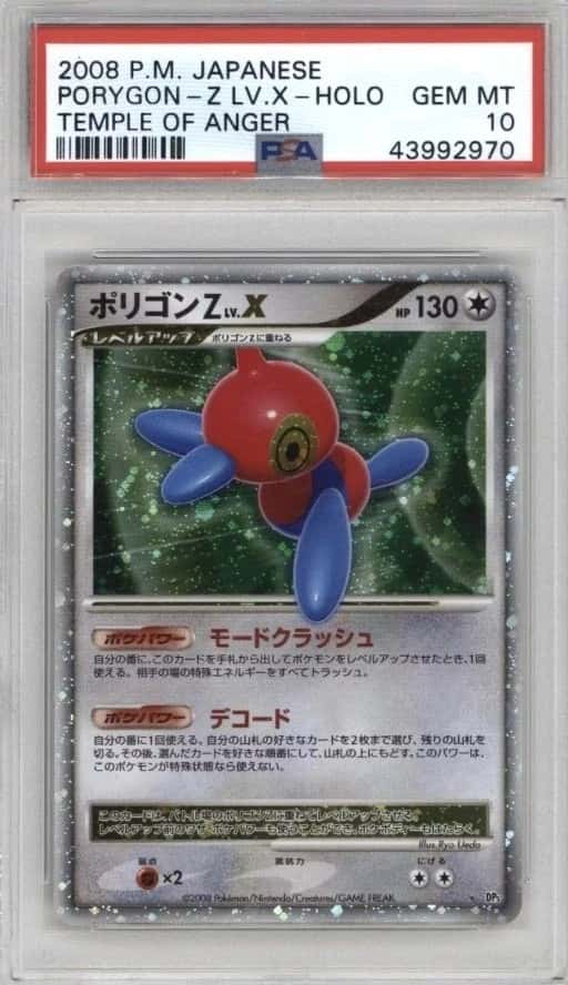 PORYGON-Z LV.X
