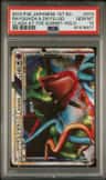 Rayquaza & Deoxys Legend