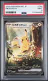 Pikachu Ex