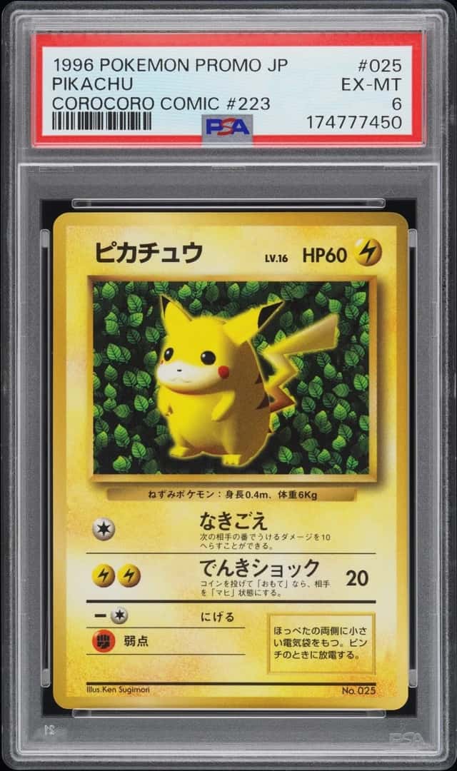 1996 POKEMON JAPANESE PROMO COROCORO COMIC #223 NOVEMBER #025 PIKACHU PSA 6