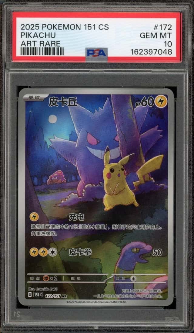 Pokemon Pikachu Simplified Chinese 151 C Coll. 151 172 Art Rare Chinese PSA 10