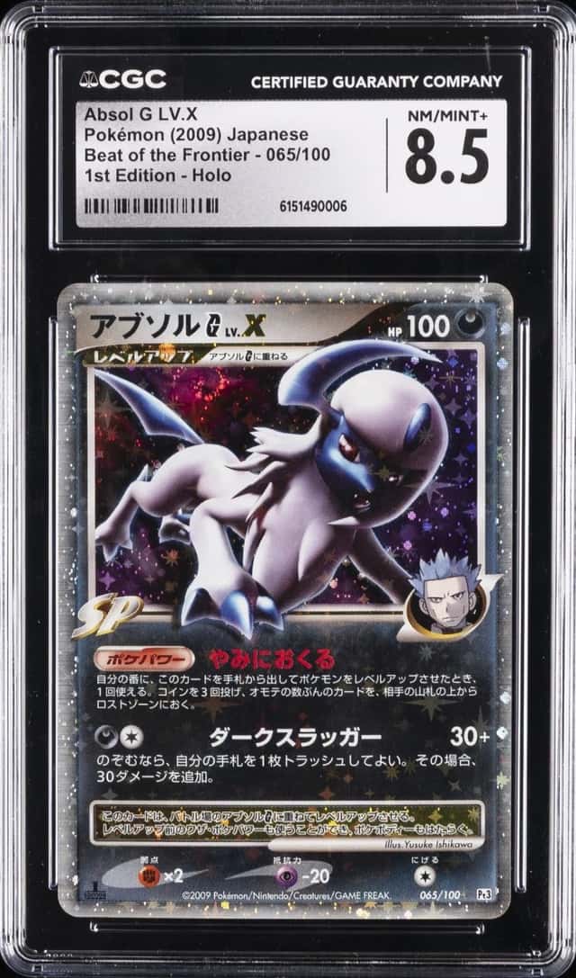 Absol G Lv X