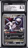 Absol G Lv X