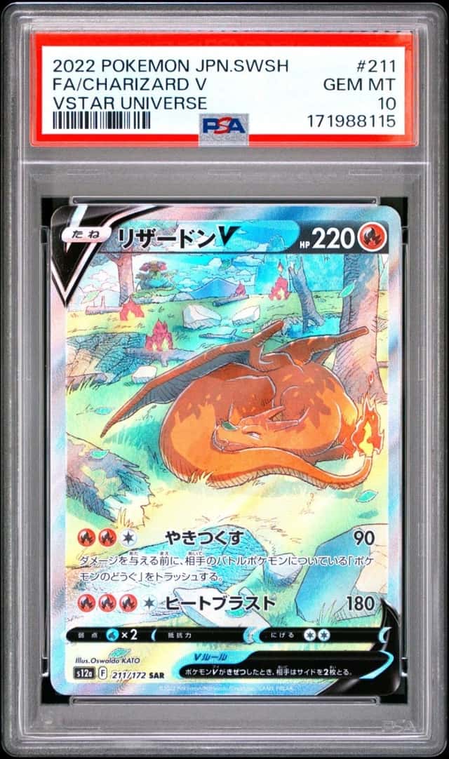 Pokemon PSA 10 GEM MINT - Charizard V SAR 211/172 - VSTAR Universe JP FA