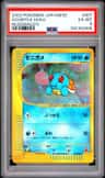 Squirtle