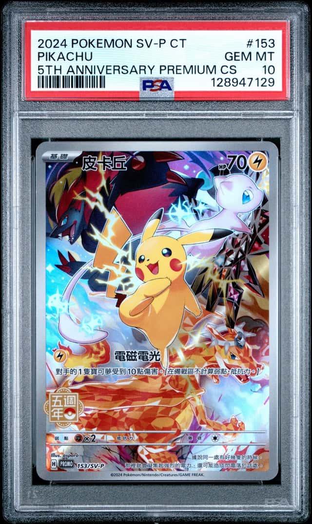 Pokemon Pikachu 153/SV-P 5th Anniversary Premium Chinese PSA 10 Gen Mint