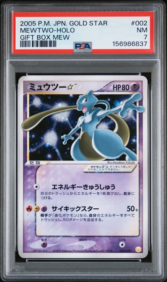 2005 Pokemon Gift Box Mew and Lucario Japanese Holo Mewtwo Gold Star #002