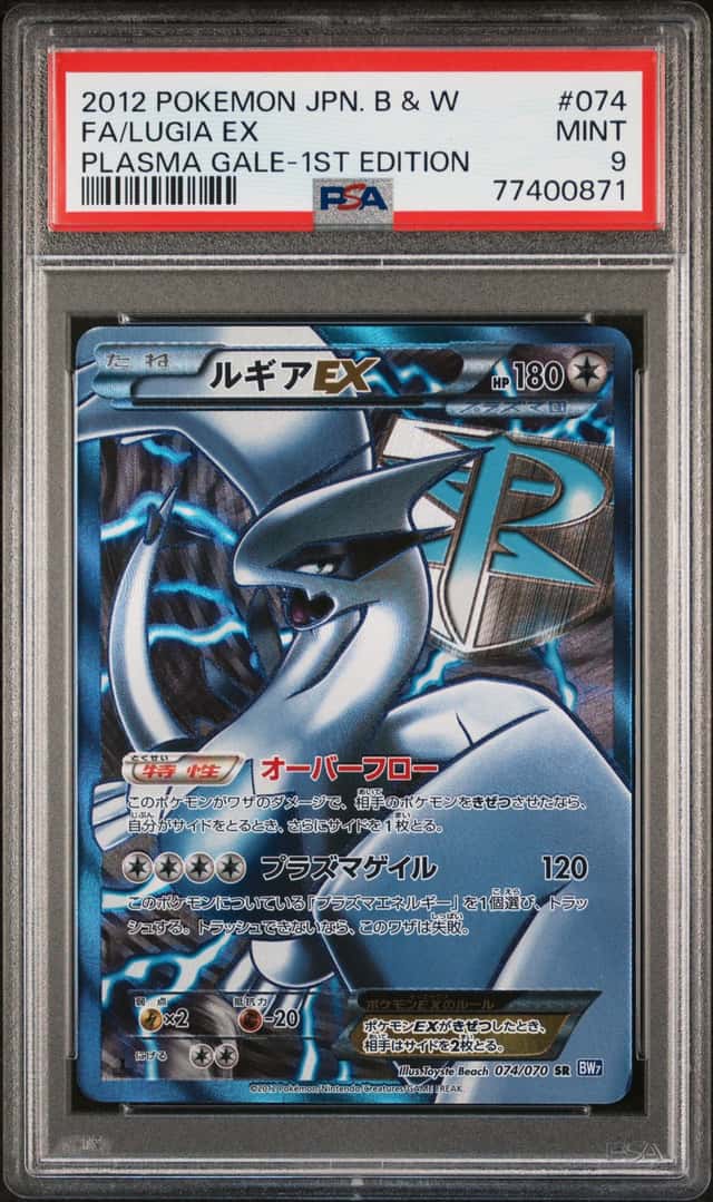 Lugia EX