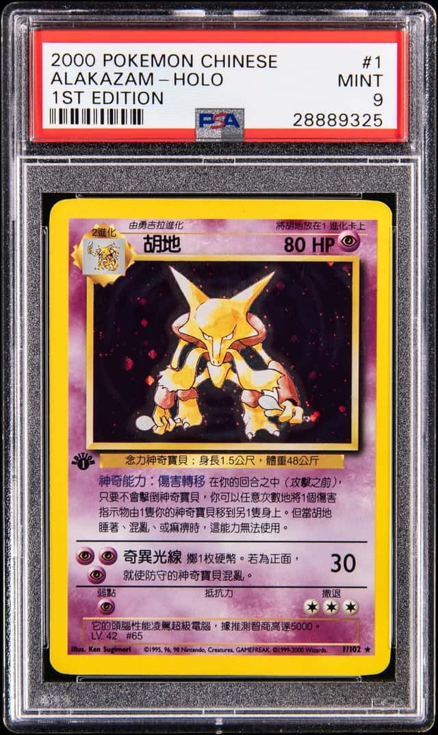 Alakazam
