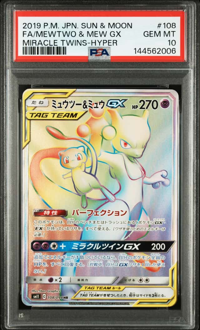 Mewtwo & Mew GX