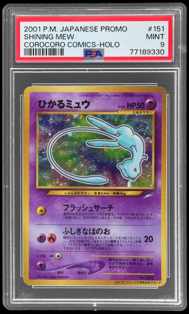 2001 Pokemon Corocoro Comics Promo Japanese Holo Shining Mew #151