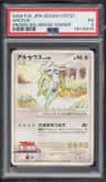 Arceus