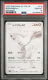 Reshiram Ex