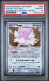 Blissey Ex